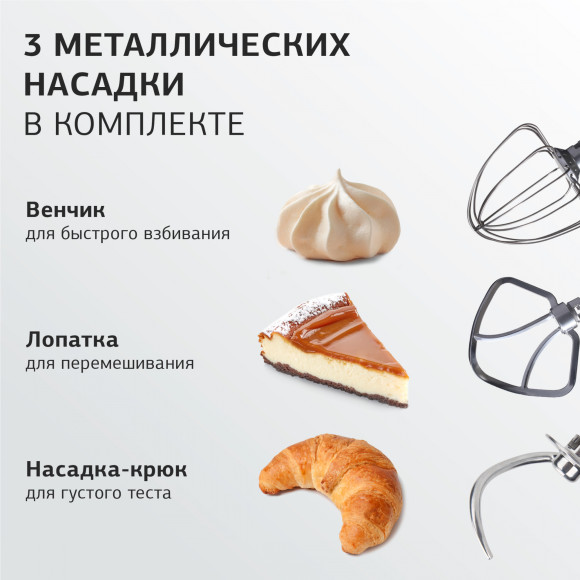 Миксер планетарный Starwind SPM5184 1000Вт красный