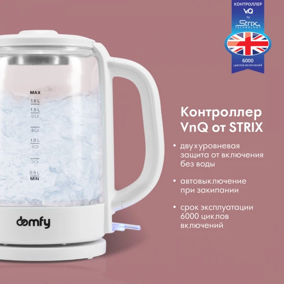 Чайник электрический Domfy DSW-EK304 1.6л. 2200Вт белый корпус: стекло/пластик