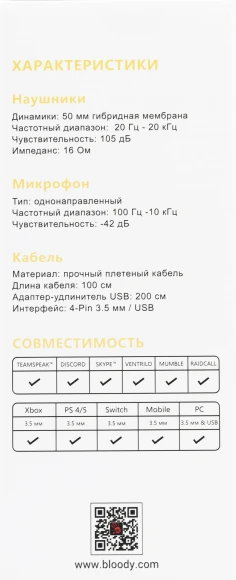 Наушники с микрофоном A4Tech Bloody M590i желтый/серый 1м мониторные USB оголовье (M590I SPORTS LIME) Наушники с микрофоном A4Tech Bloody M590i желтый/серый 1м мониторные USB оголовье (M590I SPORTS LIME)