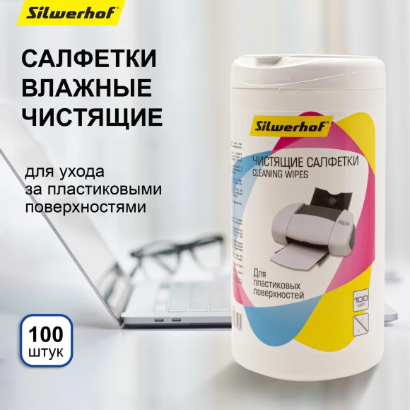 Салфетки Silwerhof 671215 для компьютеров и оргтехники туба 100шт влажных Салфетки Silwerhof 671215 для компьютеров и оргтехники туба 100шт влажных