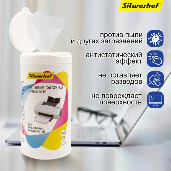 Салфетки Silwerhof 671215 для компьютеров и оргтехники туба 100шт влажных Салфетки Silwerhof 671215 для компьютеров и оргтехники туба 100шт влажных