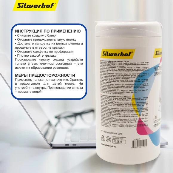 Салфетки Silwerhof 671215 для компьютеров и оргтехники туба 100шт влажных Салфетки Silwerhof 671215 для компьютеров и оргтехники туба 100шт влажных