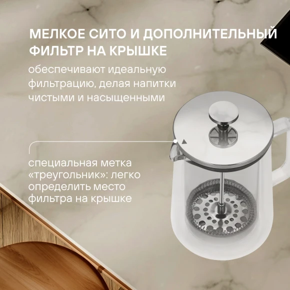 Френч-пресс Rondell Eletto RDS-1824 1л прозрачный Френч-пресс Rondell Eletto RDS-1824 1л прозрачный