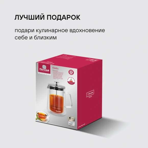 Френч-пресс Rondell Eletto RDS-1824 1л прозрачный Френч-пресс Rondell Eletto RDS-1824 1л прозрачный