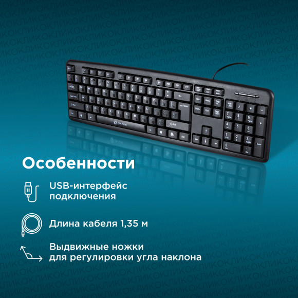 Клавиатура Оклик 90M черный USB Клавиатура Оклик 90M черный USB