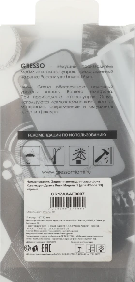 Чехол (клип-кейс) Gresso для iPhone 13 Meridian синий (GR17AAAE8887)
