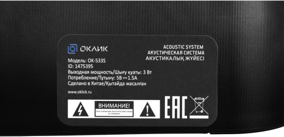 Саундбар Оклик OK-533S 1.0 черный 6Вт