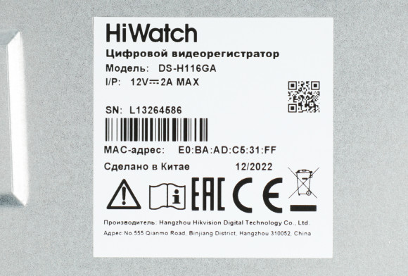 Видеорегистратор HiWatch DS-H116GA(B)