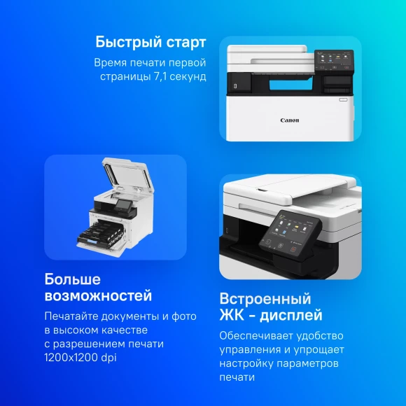 МФУ лазерный Canon i-Sensys Colour MF752Cdw (5455C012) A4 Duplex WiFi белый МФУ лазерный Canon i-Sensys Colour MF752Cdw (5455C012) A4 Duplex WiFi белый