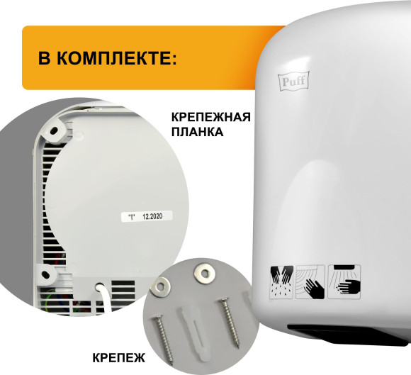 Сушилка для рук Puff 165 1650Вт белый Сушилка для рук Puff 165 1650Вт белый