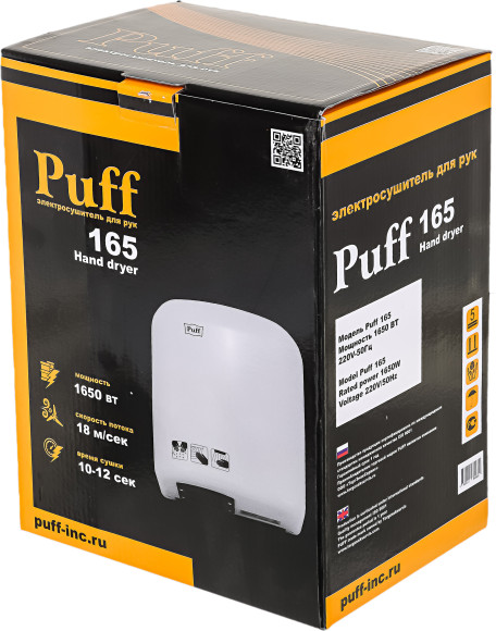 Сушилка для рук Puff 165 1650Вт белый Сушилка для рук Puff 165 1650Вт белый