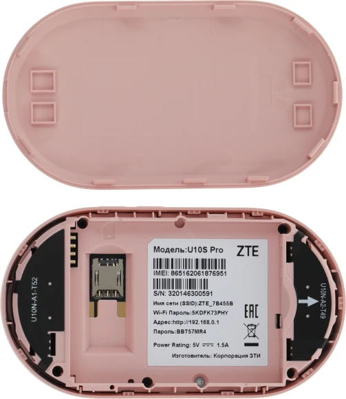 Модем 3G/4G ZTE U10s Pro USB Wi-Fi VPN Firewall +Router внешний розовый Модем 3G/4G ZTE U10s Pro USB Wi-Fi VPN Firewall +Router внешний розовый