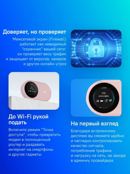 Модем 3G/4G ZTE U10s Pro USB Wi-Fi VPN Firewall +Router внешний розовый Модем 3G/4G ZTE U10s Pro USB Wi-Fi VPN Firewall +Router внешний розовый