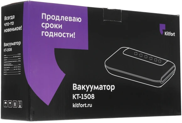 Вакуумный упаковщик Kitfort КТ-1508 130Вт черный