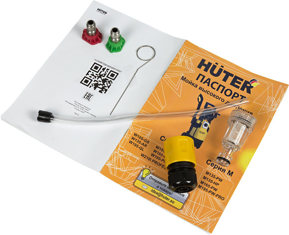 Минимойка Huter W210i Professional 2600Вт (70/8/18)