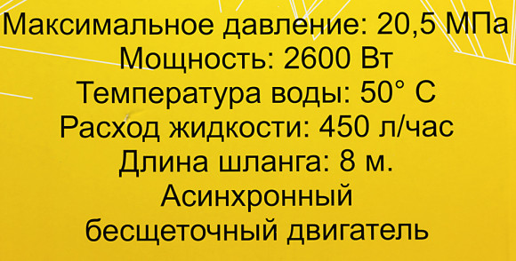 Минимойка Huter W210i Professional 2600Вт (70/8/18)
