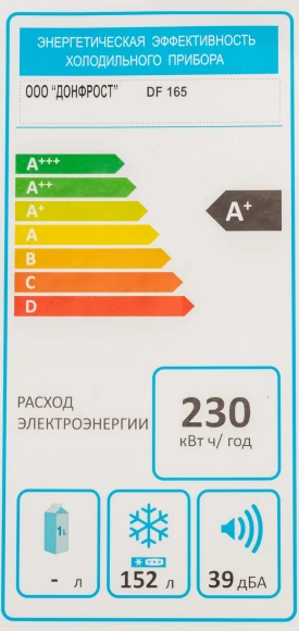 Морозильная камера Nordfrost DF 165 WAP белый