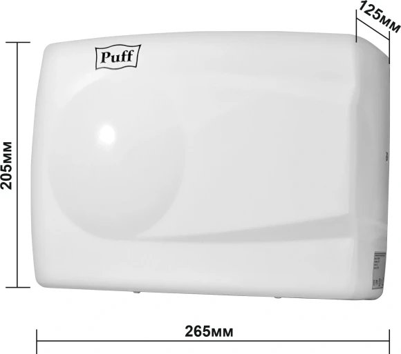Сушилка для рук Puff 8828W 1500Вт белый