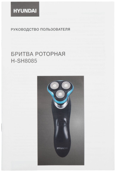 Бритва роторная Hyundai H-SH8085 реж.эл.:3 питан.:аккум. черный