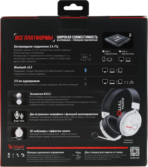 Наушники с микрофоном A4Tech Bloody MR590 Sports белый/черный 1.5м мониторные BT/Radio/3.5mm оголовье (MR590+ WIRED/SPORT WHITE)