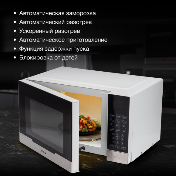 Микроволновая Печь Hyundai HYM-D2075 23л. 800Вт белый/черный Микроволновая Печь Hyundai HYM-D2075 23л. 800Вт белый/черный