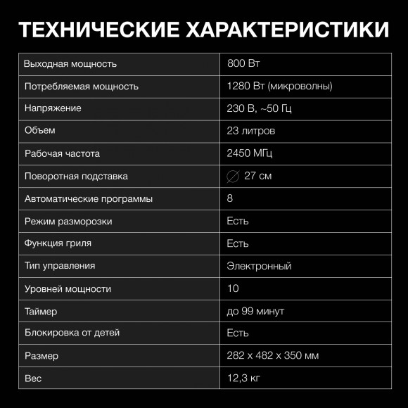 Микроволновая Печь Hyundai HYM-D2075 23л. 800Вт белый/черный Микроволновая Печь Hyundai HYM-D2075 23л. 800Вт белый/черный