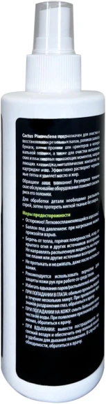 Очиститель Cactus CS-PC250 Platenclene для резиновых поверхностей 250мл