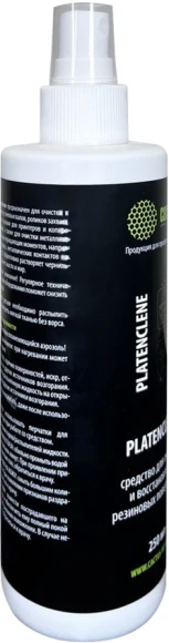 Очиститель Cactus CS-PC250 Platenclene для резиновых поверхностей 250мл