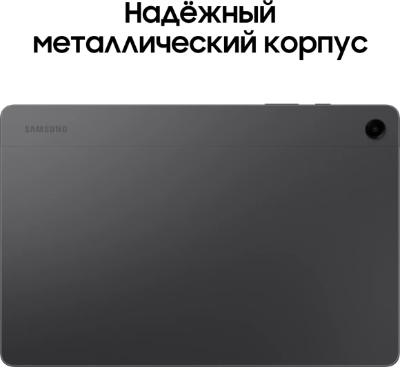Планшет Samsung Galaxy Tab A9+ SM-X216B 695 (2.2) 8C RAM4Gb ROM64Gb 11" LCD 1920x1200 5G Android 13 серый 8Mpix 5Mpix BT WiFi microSD 1Tb 7040mAh 7hr Планшет Samsung Galaxy Tab A9+ SM-X216B 695 (2.2) 8C RAM4Gb ROM64Gb 11" LCD 1920x1200 5G Android 13 серый 8Mpix 5Mpix BT WiFi microSD 1Tb 7040mAh 7hr