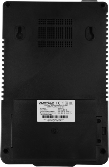Источник бесперебойного питания Импульс Мастер 600 360Вт 600ВА черный Источник бесперебойного питания Импульс Мастер 600 360Вт 600ВА черный