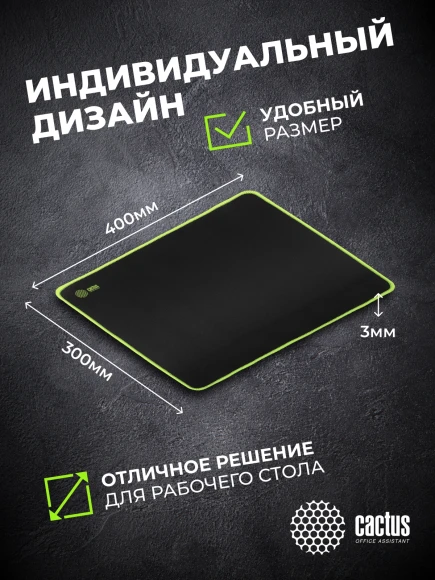 Коврик для мыши Cactus Black черный 400x300x3мм (CS-MPC-PRO01XL)