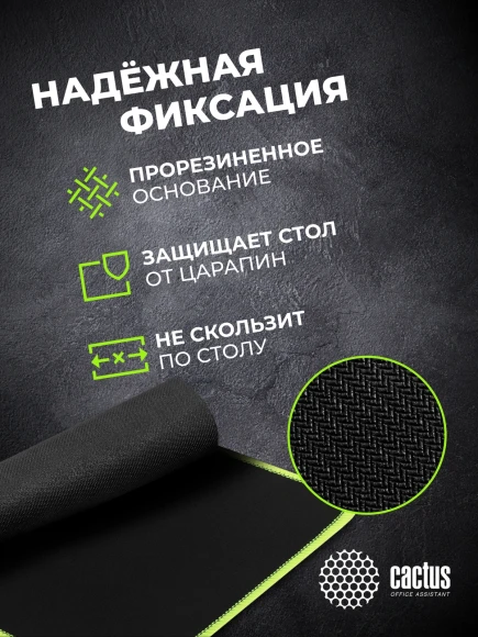 Коврик для мыши Cactus Black черный 400x300x3мм (CS-MPC-PRO01XL)