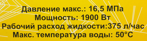 Минимойка Huter M165-PW 1900Вт (70/8/7)