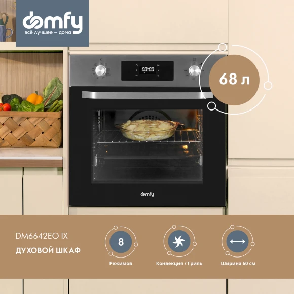 Духовой шкаф Электрический Domfy DM6642EO IX нержавеющая сталь Духовой шкаф Электрический Domfy DM6642EO IX нержавеющая сталь