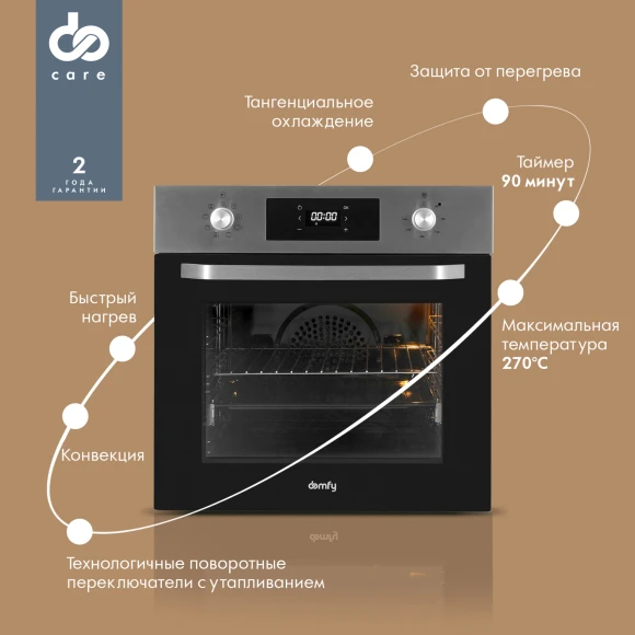 Духовой шкаф Электрический Domfy DM6642EO IX нержавеющая сталь Духовой шкаф Электрический Domfy DM6642EO IX нержавеющая сталь