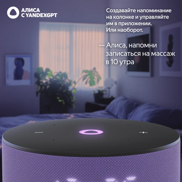Умная колонка Yandex Станция Мини 3 Алиса лиловый 12W 1.0 BT/Wi-Fi (YNDX-00027LIL) Умная колонка Yandex Станция Мини 3 Алиса лиловый 12W 1.0 BT/Wi-Fi (YNDX-00027LIL)