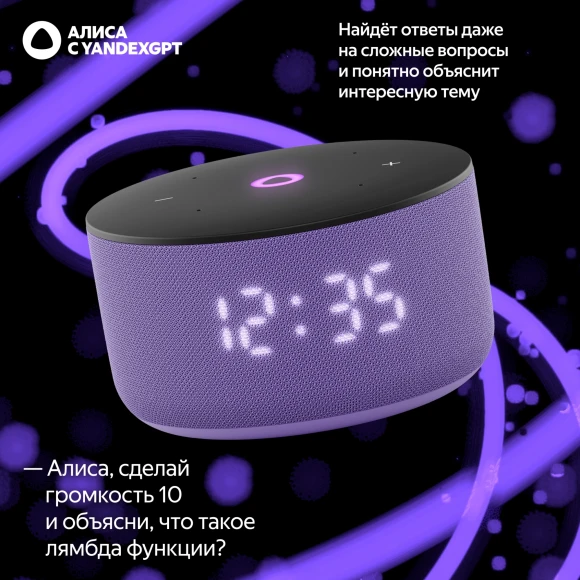Умная колонка Yandex Станция Мини 3 Алиса лиловый 12W 1.0 BT/Wi-Fi (YNDX-00027LIL) Умная колонка Yandex Станция Мини 3 Алиса лиловый 12W 1.0 BT/Wi-Fi (YNDX-00027LIL)