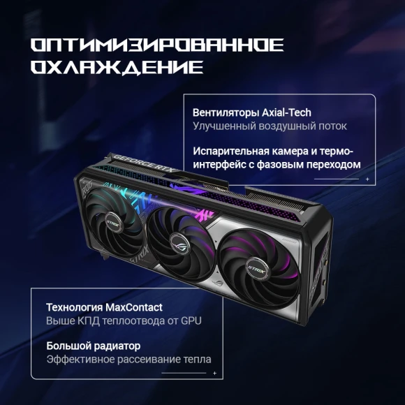 Видеокарта Asus PCI-E 5.0 ROG-STRIX-RTX5070TI-O16G-GAMING NVIDIA GeForce RTX 5070TI 16Gb 256bit GDDR7 2602/28000 HDMIx2 DPx3 HDCP Ret Видеокарта Asus PCI-E 5.0 ROG-STRIX-RTX5070TI-O16G-GAMING NVIDIA GeForce RTX 5070TI 16Gb 256bit GDDR7 2602/28000 HDMIx2 DPx3 HDCP Ret