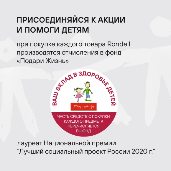 Набор посуды Rondell Flamme RDS-040 8 предметов