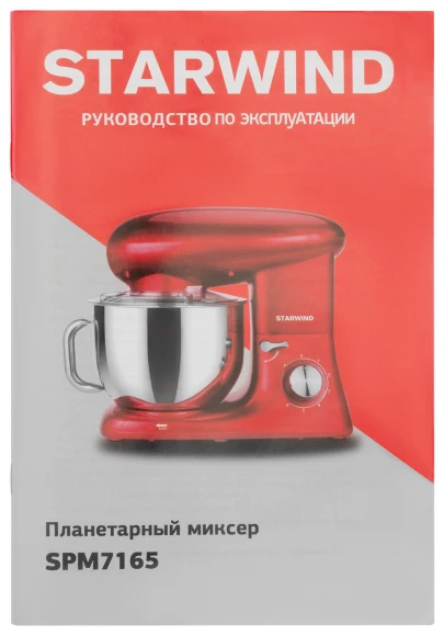 Миксер планетарный Starwind SPM7165 1600Вт красный