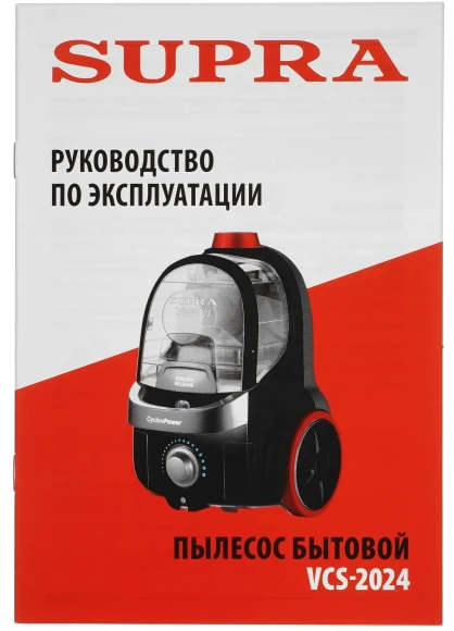 Пылесос Supra VCS-2024 2000Вт серый/черный