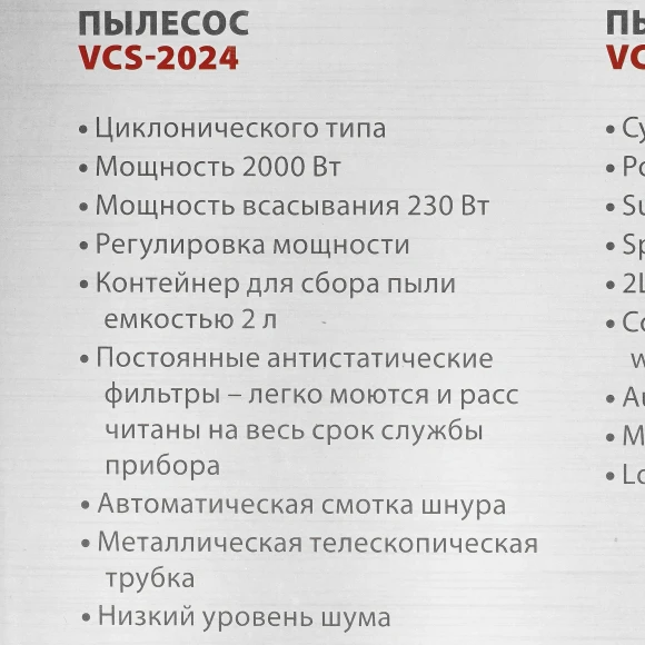 Пылесос Supra VCS-2024 2000Вт серый/черный