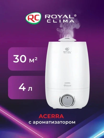 Увлажнитель воздуха Royal Clima RUH-AC300/4.0M-WT 25Вт (ультразвуковой) белый/серый