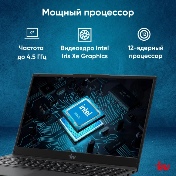 Ноутбук IRU Tactio 15ALG Core i5 12600H 16Gb SSD512Gb Intel Iris Xe graphics 15.6" IPS FHD (1920x1080) Windows 11 Pro 64 black WiFi BT Cam 4500mAh (2126372) Ноутбук IRU Tactio 15ALG Core i5 12600H 16Gb SSD512Gb Intel Iris Xe graphics 15.6" IPS FHD (1920x1080) Windows 11 Pro 64 black WiFi BT Cam 4500mAh (2126372)