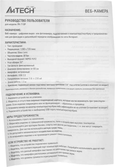 Камера Web A4Tech PK-710P черный 1Mpix (1280x720) USB2.0 с микрофоном