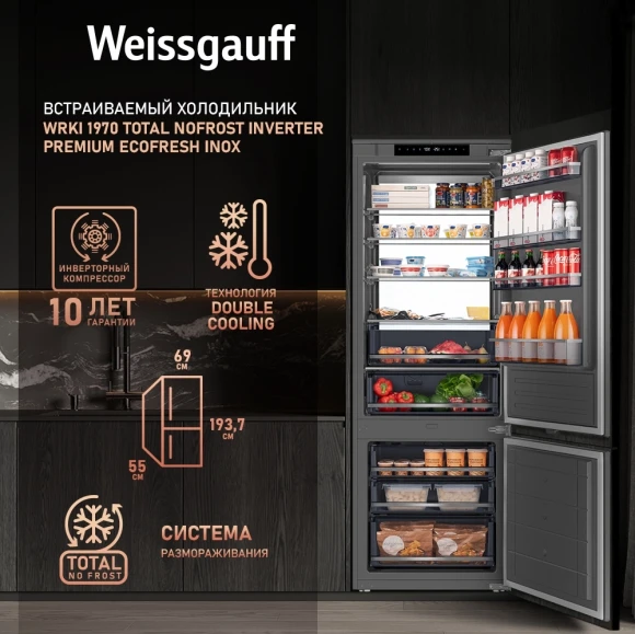 Холодильник Weissgauff WRKI 1970 Total NoFrost Inverter Premium EcoFresh 2-хкамерн. инвертер (433160)