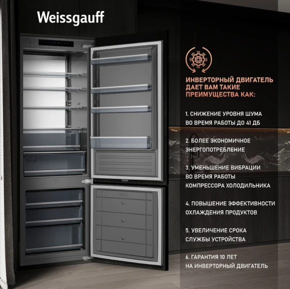 Холодильник Weissgauff WRKI 1970 Total NoFrost Inverter Premium EcoFresh 2-хкамерн. инвертер (433160)