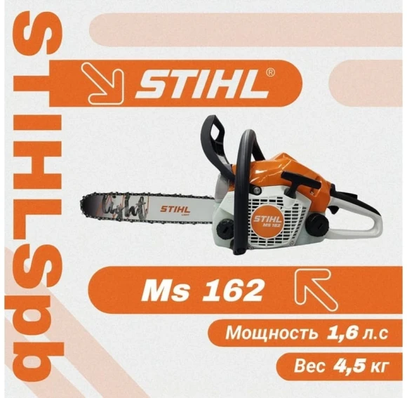 Бензопила Stihl MS 162 1200Вт 1.6л.с. дл.шины:14" (35cm) (11482000332)