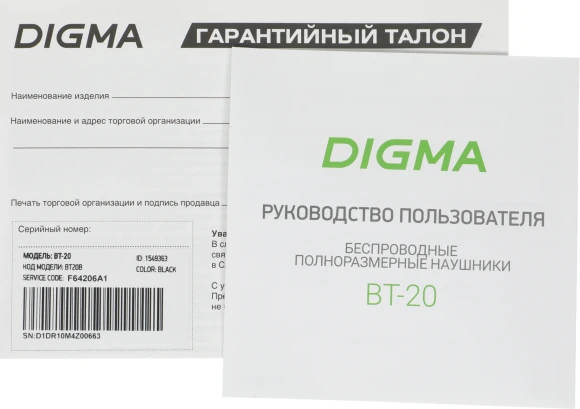 Гарнитура накладные Digma BT-20 ANC черный беспроводные bluetooth оголовье (BT20)