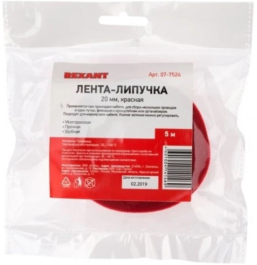 Хомут-липучка Rexant 07-7524 5000x20мм (упак:1шт) полиамид красный Хомут-липучка Rexant 07-7524 5000x20мм (упак:1шт) полиамид красный